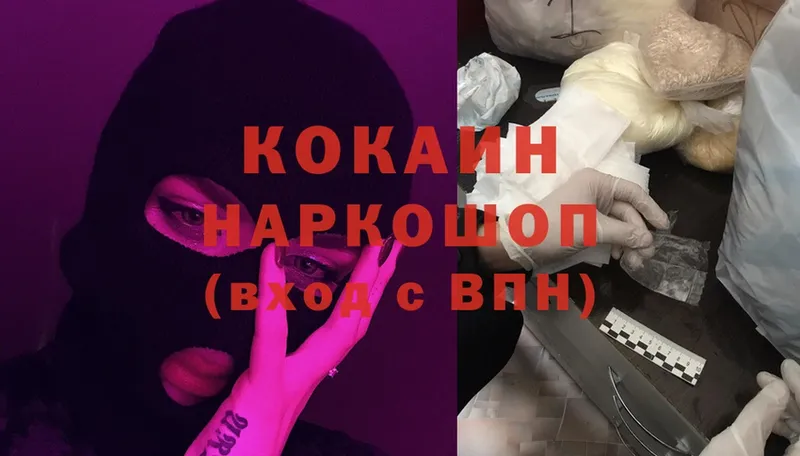 omg tor  Камешково  Cocaine FishScale 