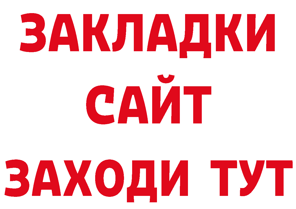 Где купить закладки? это как зайти Камешково