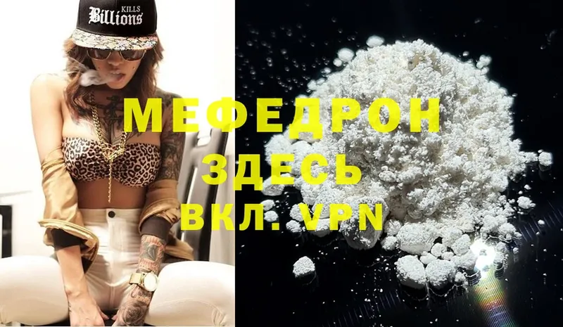 где можно купить наркотик  Камешково  Мефедрон mephedrone 